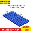 垫仓板货物垫板塑料垫板防潮板货物托盘库房垫板塑料托盘